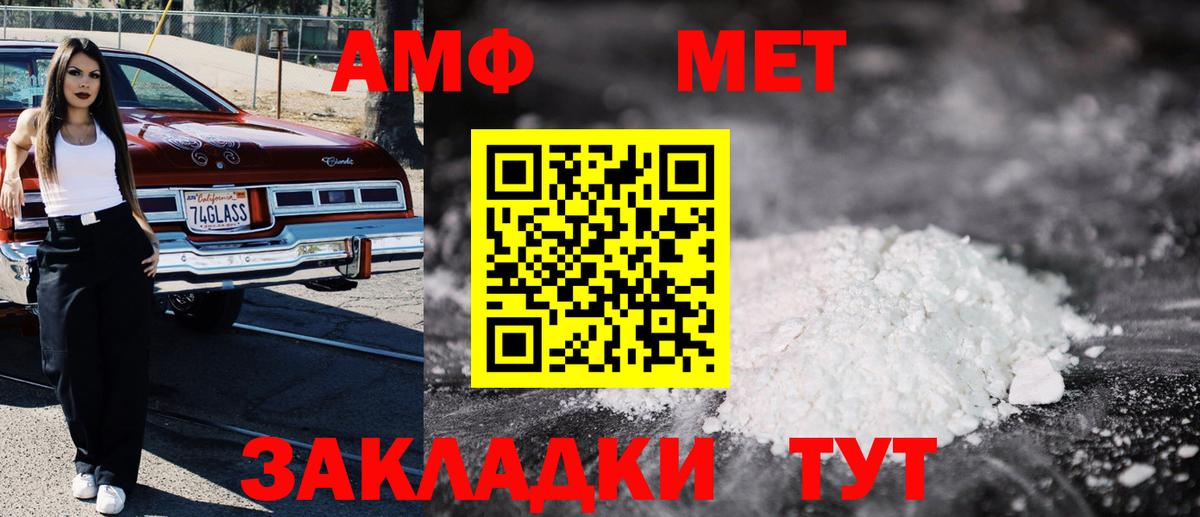 Учалы  Amphetamine 98%  АМФ  Вход с VPN 