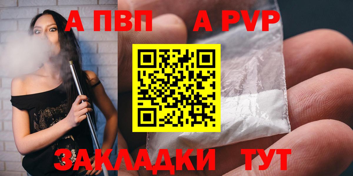 APVP крисы CK  Вход с VPN  Учалы  Альфа ПВП Соль  Альфа ПВП кристаллы 