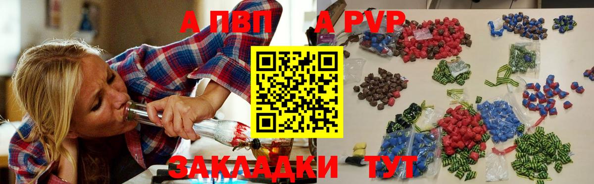 А ПВП кристаллы Учалы