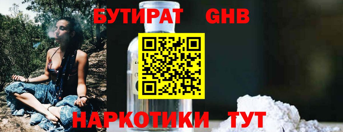 Бутират  Бутират Butirat  Вход с VPN  Учалы 