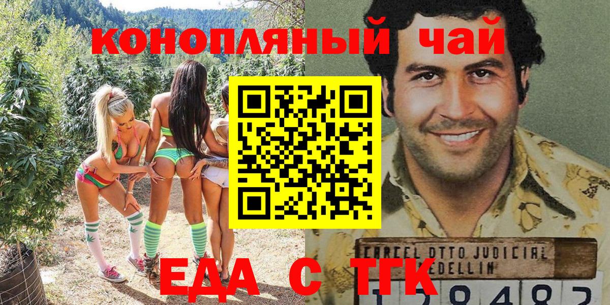 Cannafood конопля  Вход с VPN  Учалы 