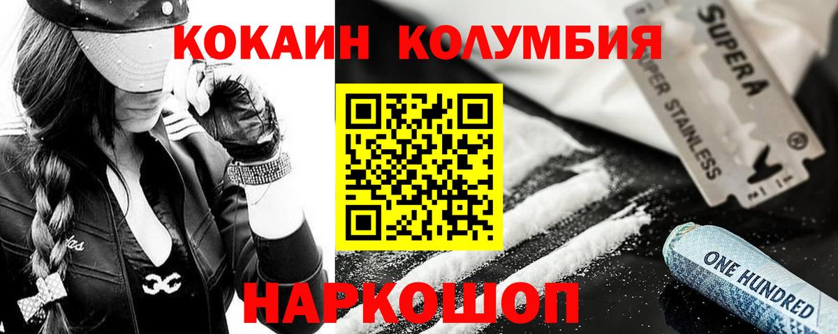 Cocaine Fish Scale  Вход с VPN  Учалы 