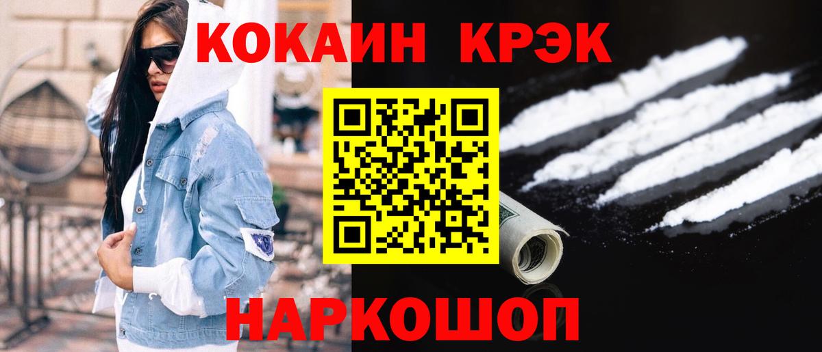 Кокаин VHQ Учалы