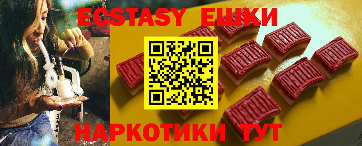 ЭКСТАЗИ 300 mg  Вход с VPN  Учалы  ЭКСТАЗИ  Ecstasy Cube 