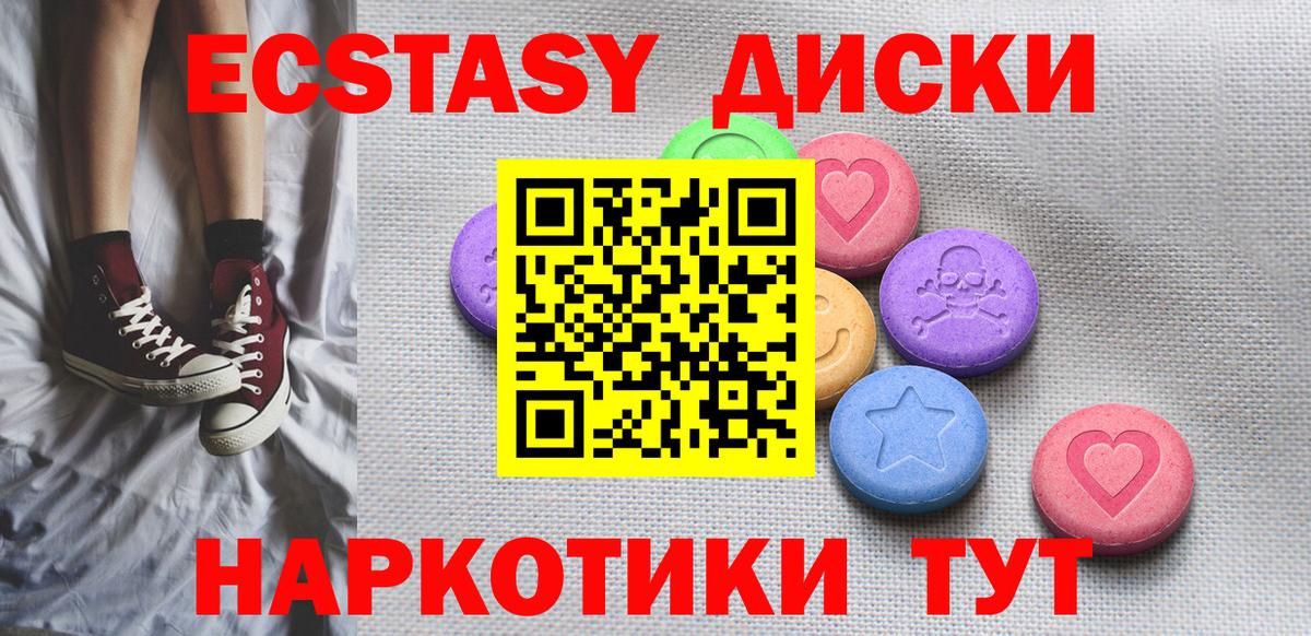 Ecstasy VHQ Учалы