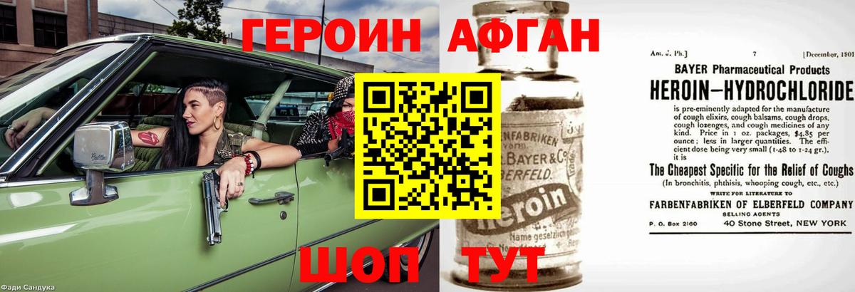 ГЕРОИН белый Учалы