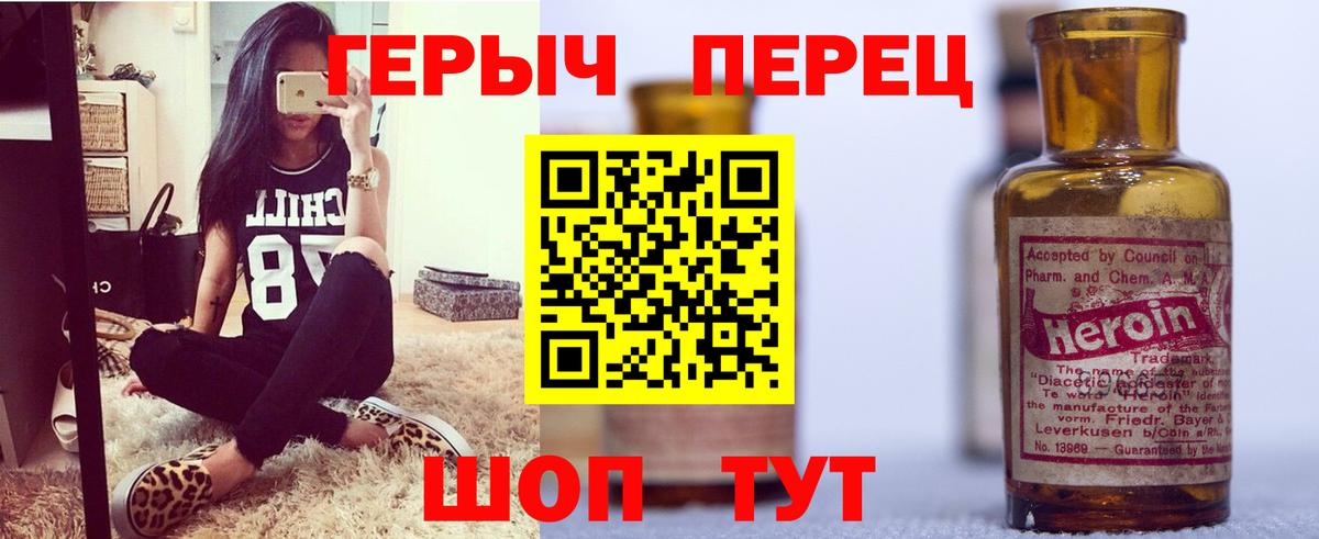 Учалы  Героин гречка  Вход с VPN 