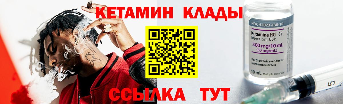 Учалы  Кетамин ketamine  Вход с VPN 