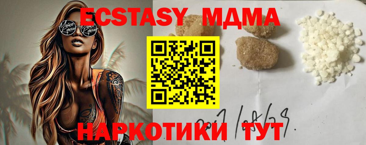 MDMA Molly  Вход с VPN  MDMA  MDMA crystal  Учалы 