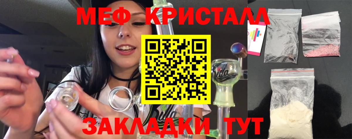Учалы  Мефедрон  Вход с VPN  МЯУ-МЯУ 4 MMC  Мефедрон мяу мяу 