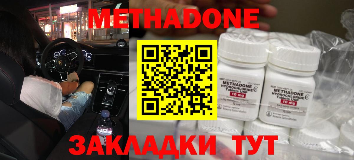 Учалы  МЕТАДОН methadone  Вход с VPN 