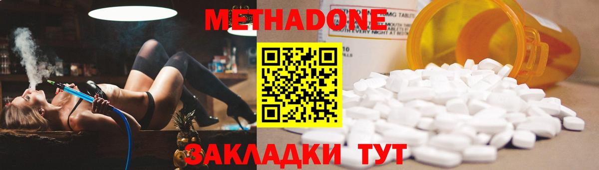 МЕТАДОН мёд Учалы