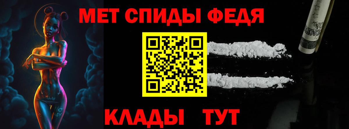 Метамфетамин мет  Вход с VPN  Учалы 