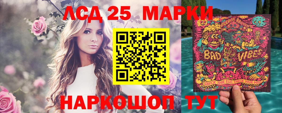 Марки 25I-NBOMe 1,5мг  Вход с VPN  Учалы  Марки NBOMe  Марки 25I-NBOMe 1,5мг 